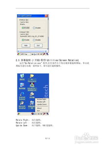 rh767 uhf 手持式數據采集器操作手冊